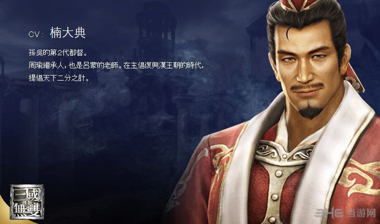 无双大蛇3人物图鉴