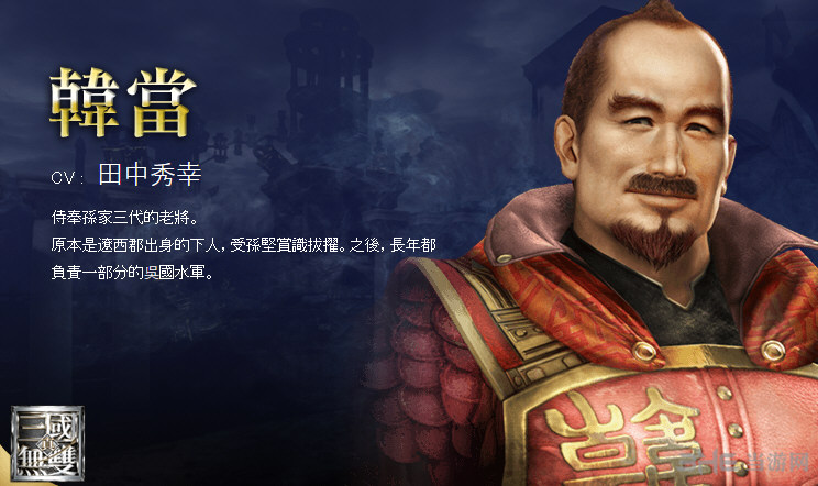 无双大蛇3人物图鉴