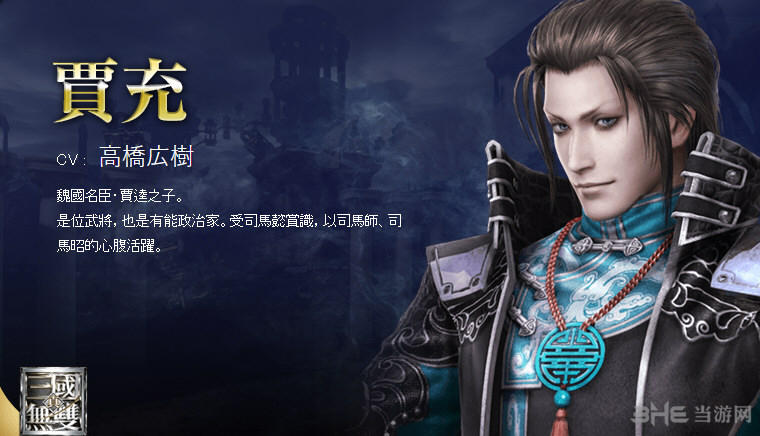 无双大蛇3人物图鉴