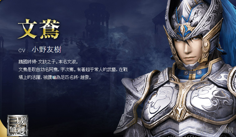 无双大蛇3人物图鉴