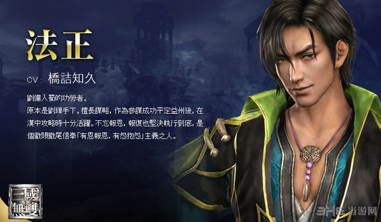 无双大蛇3人物图鉴