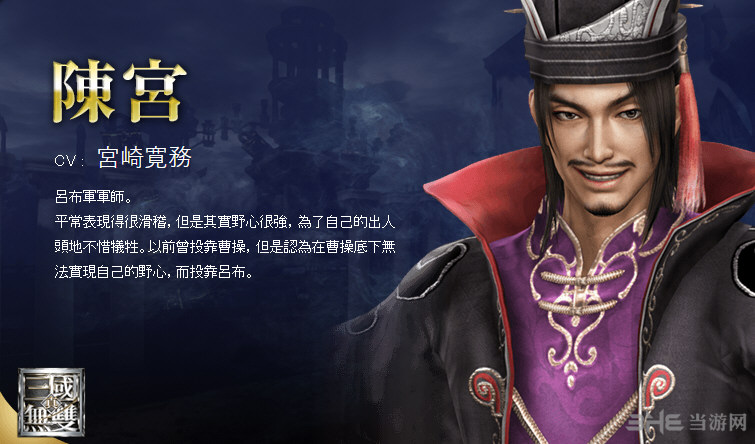 无双大蛇3人物图鉴