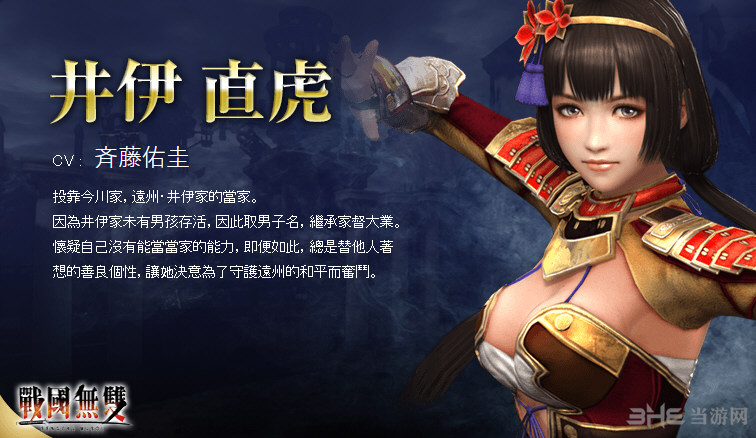 无双大蛇3人物图鉴