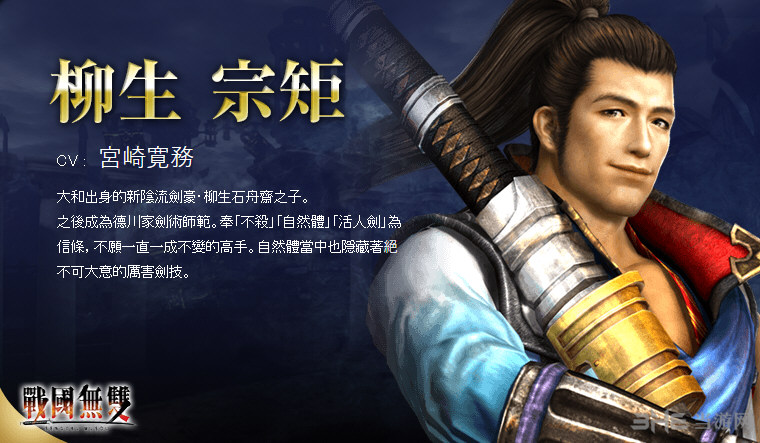 无双大蛇3人物图鉴