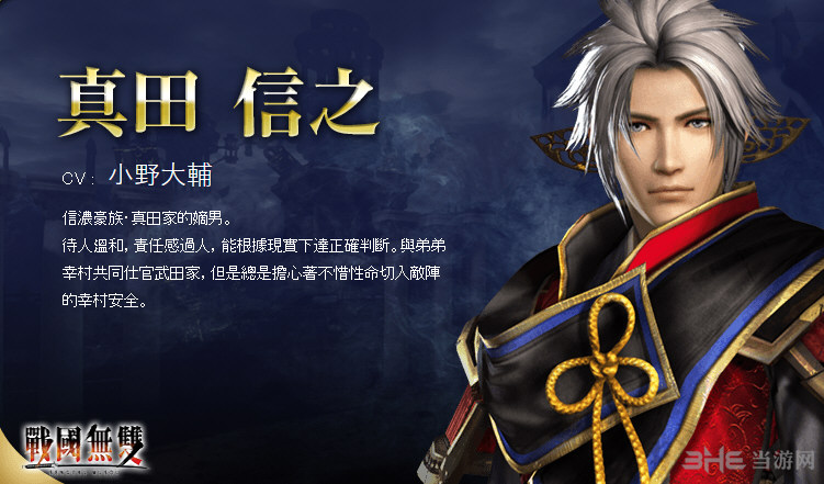 无双大蛇3人物图鉴