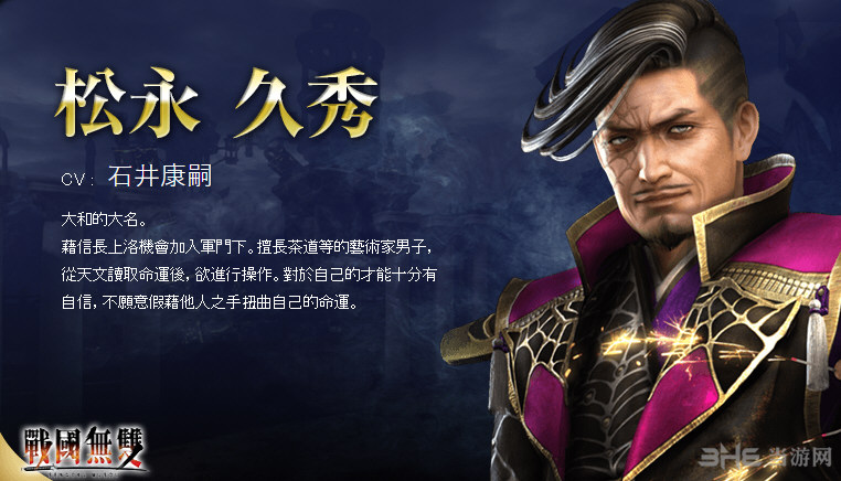 无双大蛇3人物图鉴