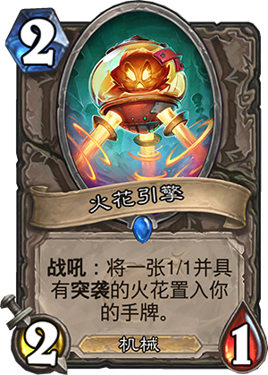 火花引擎