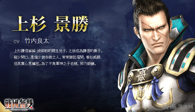 无双大蛇3人物图鉴