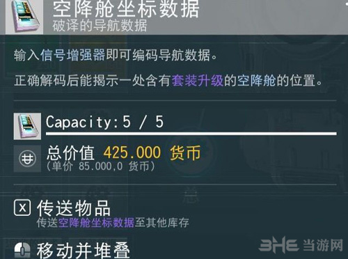 无人深空游戏截图