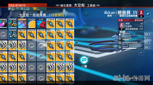 无人深空2
