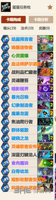 炉石传说游戏图片