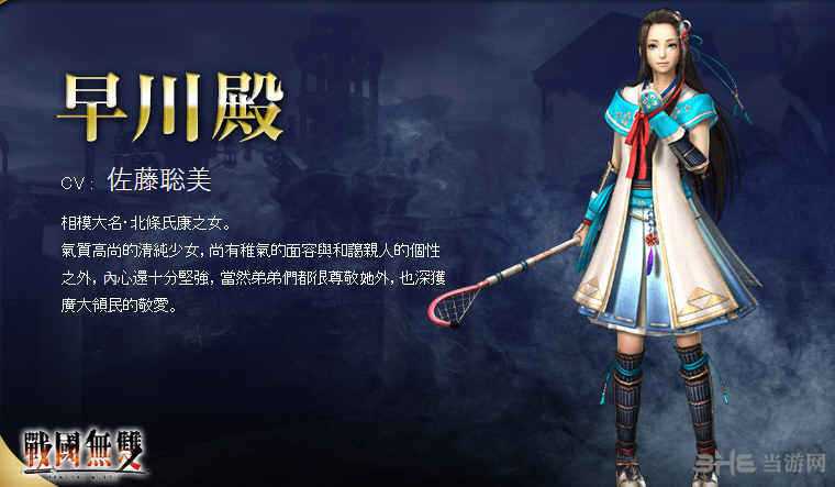 无双大蛇3人物图鉴