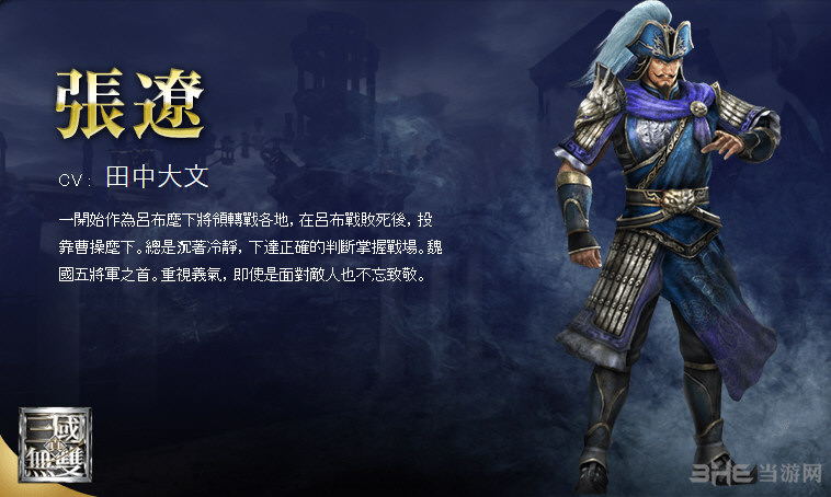 无双大蛇3人物图鉴