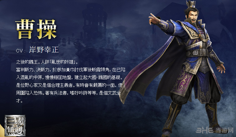 无双大蛇3人物图鉴