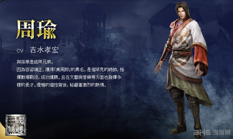 无双大蛇3人物图鉴