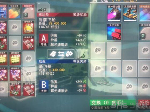 无人深空游戏截图1