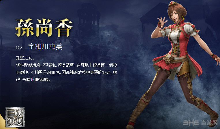 无双大蛇3人物图鉴