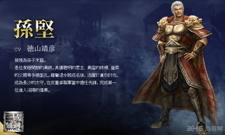 无双大蛇3人物图鉴