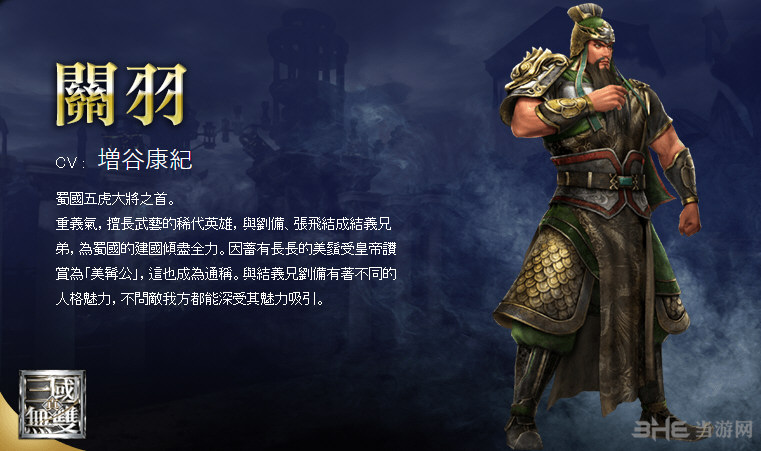 无双大蛇3人物图鉴