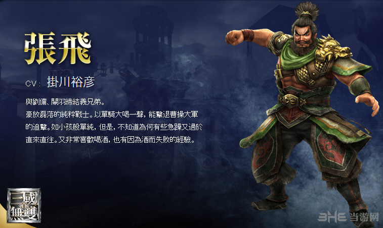 无双大蛇3人物图鉴