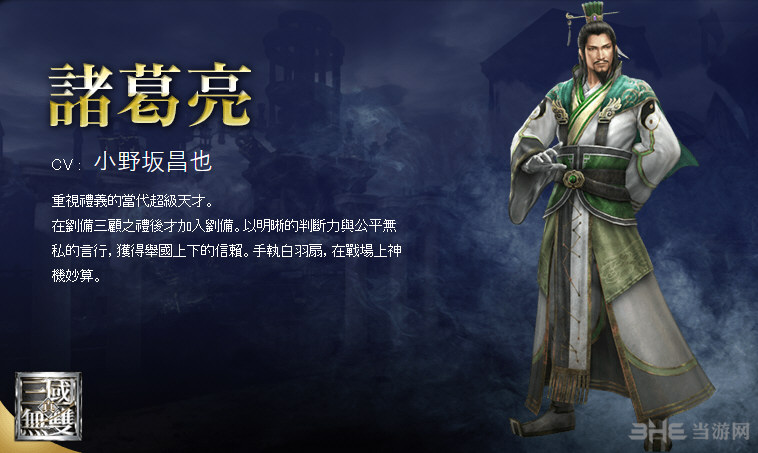 无双大蛇3人物图鉴