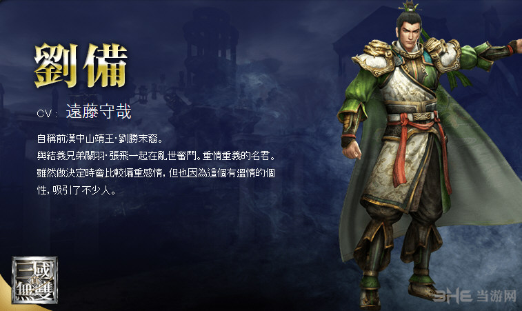 无双大蛇3人物图鉴