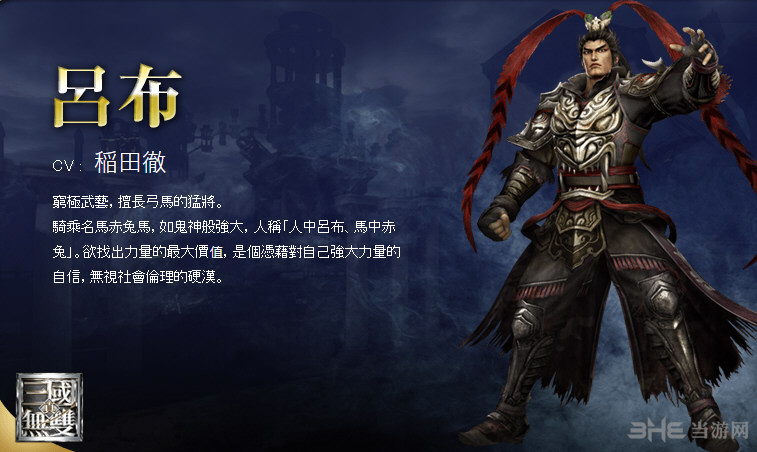 无双大蛇3人物图鉴
