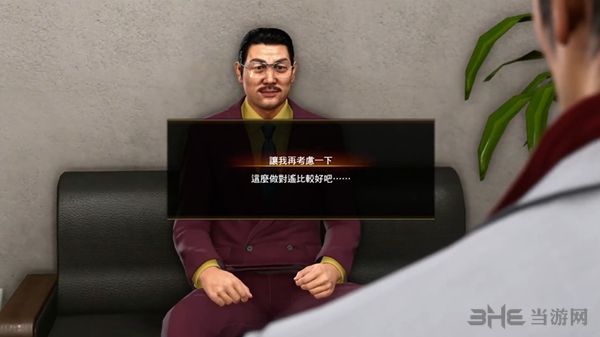 如龙极2游戏截图4