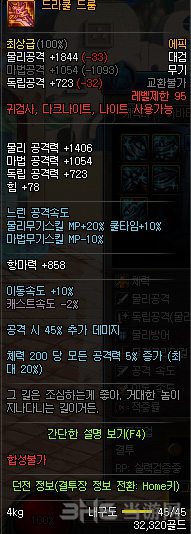 DNF鬼剑士95SS图片3
