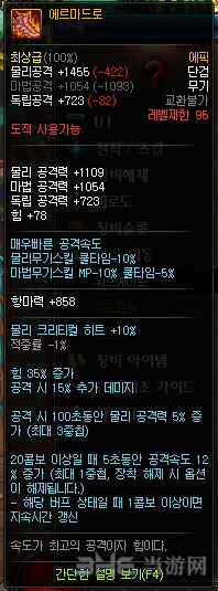 DNF暗夜使者95SS图片1