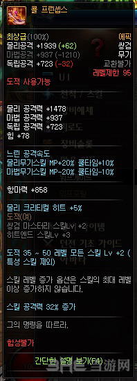 DNF暗夜使者95SS图片2
