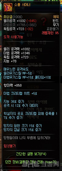 DNF暗夜使者95SS图片3
