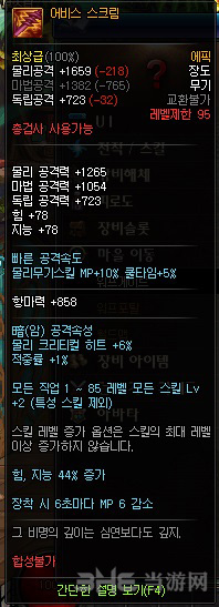 DNF枪剑士95SS图片1