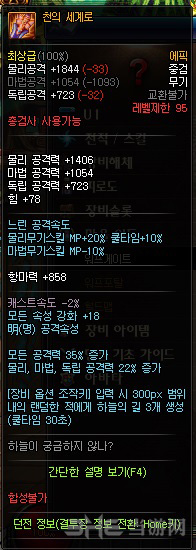 DNF枪剑士95SS图片3