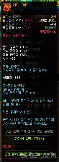 DNF枪剑士95SS图片4