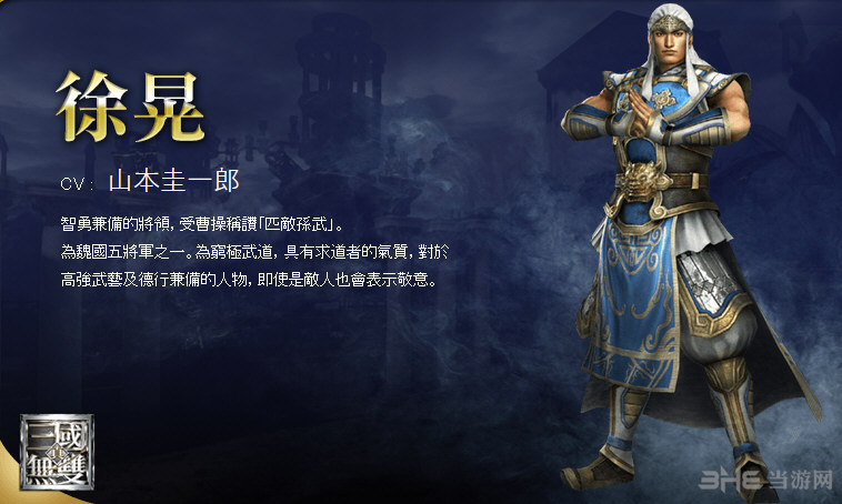 无双大蛇3人物图鉴
