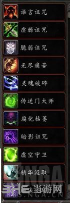 魔兽世界8.0术士PVP天赋图片1