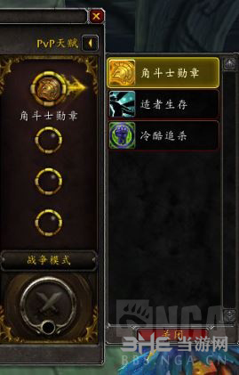 魔兽世界8.0术士PVP天赋图片3