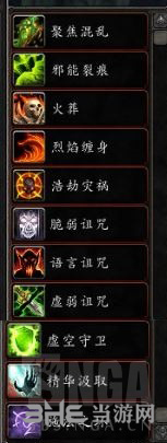 魔兽世界8.0术士PVP天赋图片4
