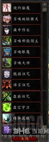 魔兽世界8.0术士PVP天赋图片5