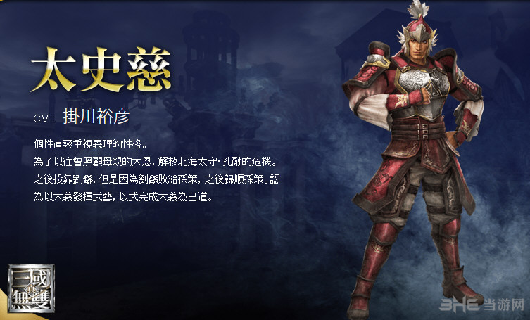 无双大蛇3人物图鉴