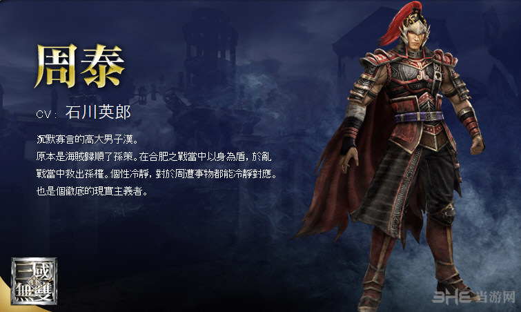 无双大蛇3人物图鉴