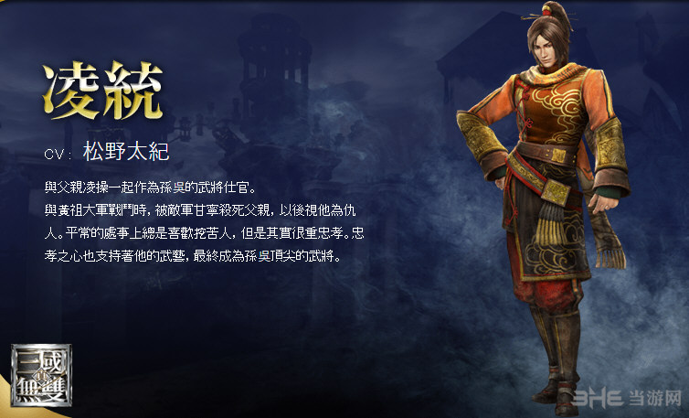 无双大蛇3人物图鉴