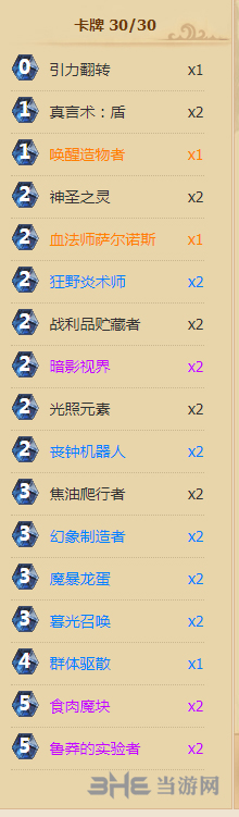 炉石传说游戏图片
