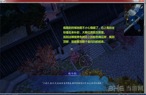 仙剑奇侠传63