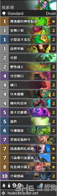 炉石传说游戏图片