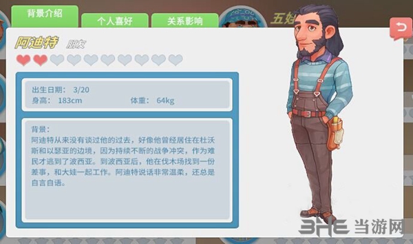 波西亚时光阿迪特