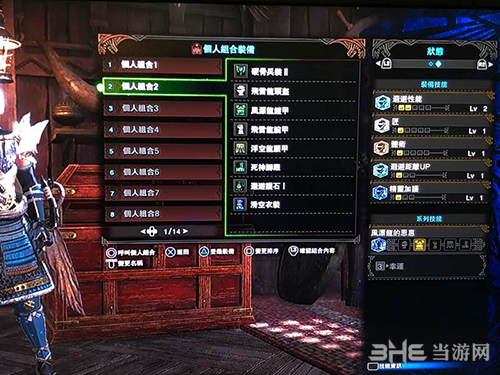 怪物猎人世界1