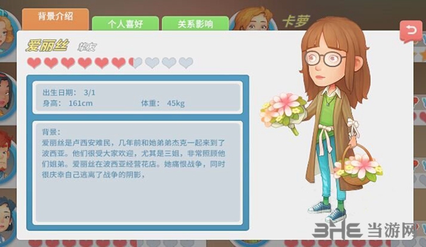 波西亚时光爱丽丝