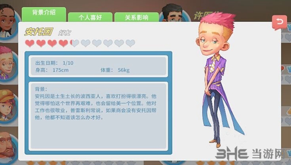 波西亚时光安托因